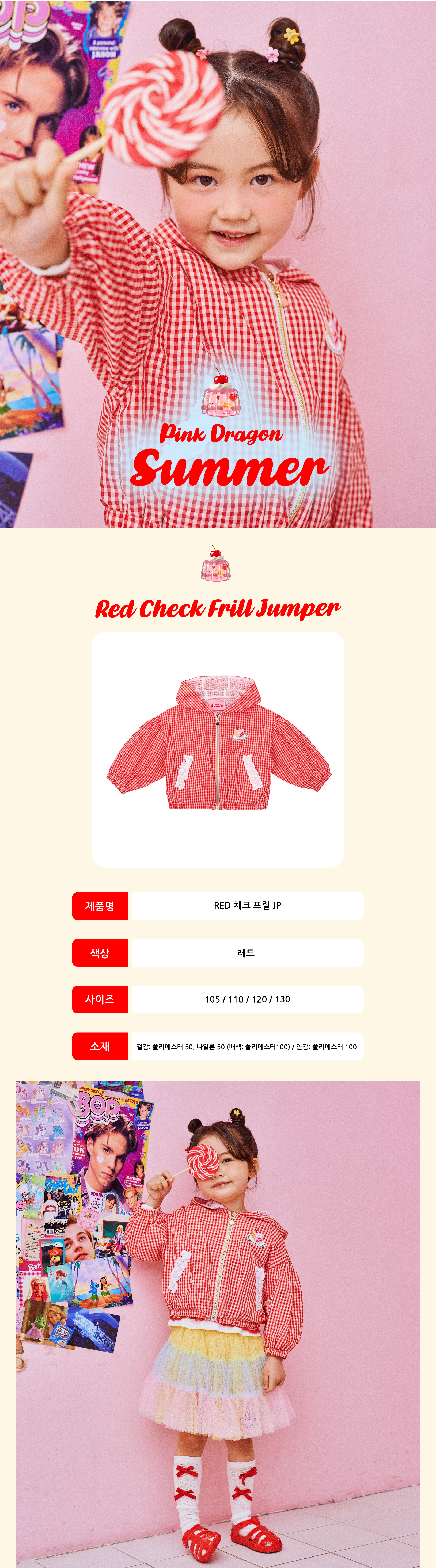 P52DAJ030 RED 체크 프릴 JP_대지 1.jpg